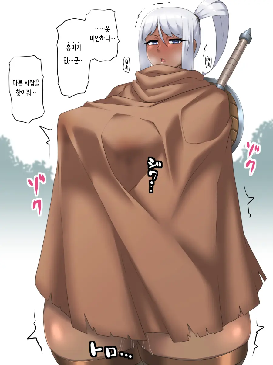 Mamono Ni Torikomareta Onna Senshi | 마물에게 사로잡힌 여전사